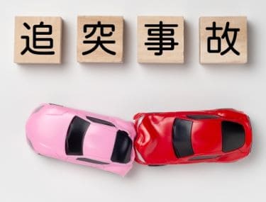 乗員保護の役割をする車のフロントガラス